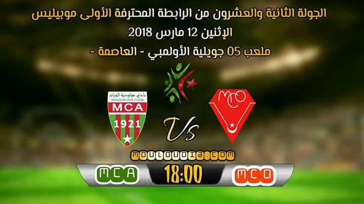 مقابلة اليوم مولودية القلب وهران مع مولودية الجزائر