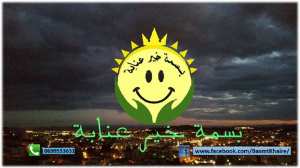 زيارة دار العجزة