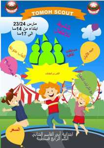 قرية الطموح للالعاب والتسلية