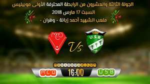 لقاء مولودية وهران ضد إتحاد بسكرة