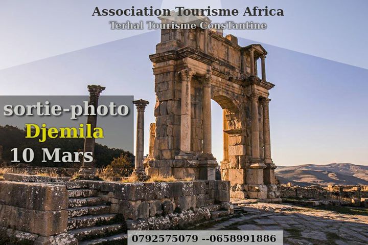 خرجة سياحية للمدينة الاثرية 