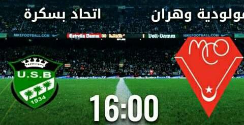 ﻣﻮﻟﻮﺩﻳﺔ ﻭﻫﺮﺍﻥ Vs ﺇﺗﺤﺎﺩ ﺑﺴﻜﺮﺓ