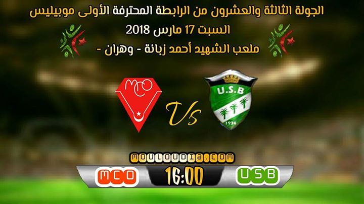 لقاء مولودية وهران ضد إتحاد بسكرة