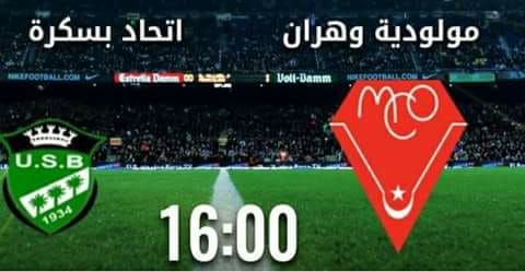 لقاء مولودية وهران ضد اتحاد بسكرة