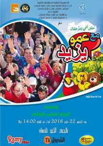 Amou Yazid Show à Tlemcen - حفل عمو يزيد بتلمسان