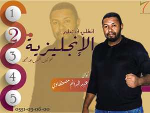 انطلق في تعلم الانجليزية