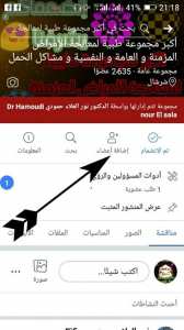 انضم إلى المجموعة الآن لكي تستفيد أقصى استفادة انت و أسرتك