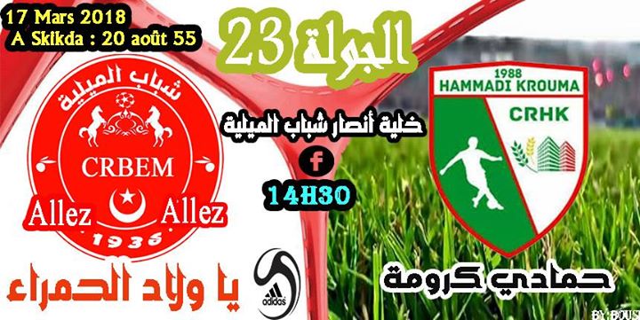 CRHK vs CRBEM Stade du 20 Août 55 Skikda,