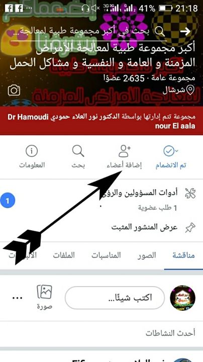 انضم إلى المجموعة الآن لكي تستفيد أقصى استفادة انت و أسرتك