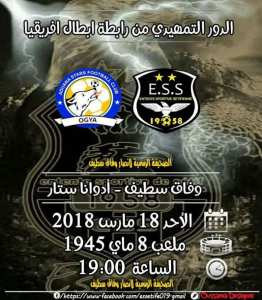 وفاق سطيف VS أدوانا ستار