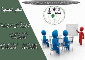 حقوق الإنسان