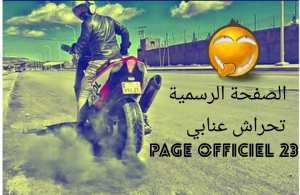 مقابلة اتحاد عنابة vs تقرت