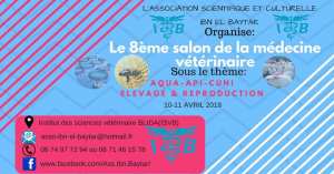 8ème Edition du salon national de la médecine vétérinaire