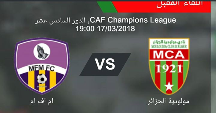 MC Alger - MFM