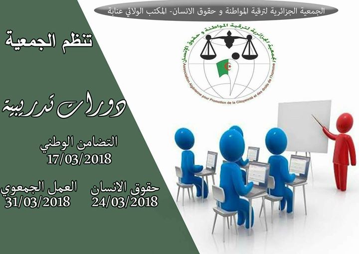 حقوق الإنسان