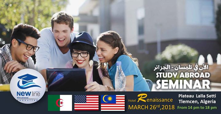 الان فى تلمسان - الجزائر 