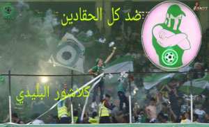 اتحاد البليدة