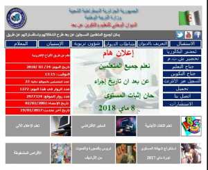 امتحان إثبات المستوى