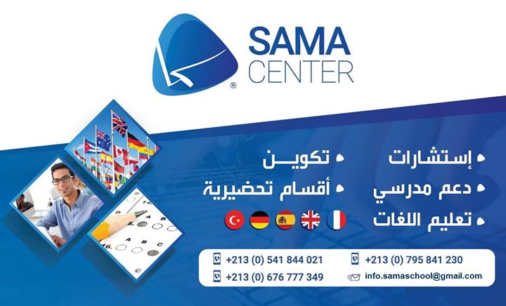 الدورة الثانية لتكوين مرشد محترف للحج والعمرة و المرشد السياحي المحترف