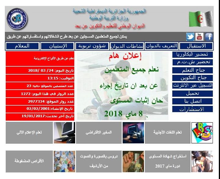 امتحان إثبات المستوى