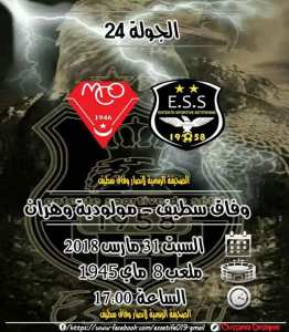 وفاق سطيف VS مولودية وهران