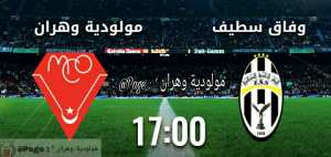 وفاق سطيف - مولودية وهران