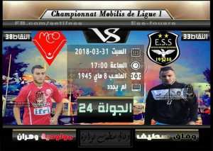 مباراة #وفاق سطيف vs #مولودية وهران يوم السبت 31 مارس