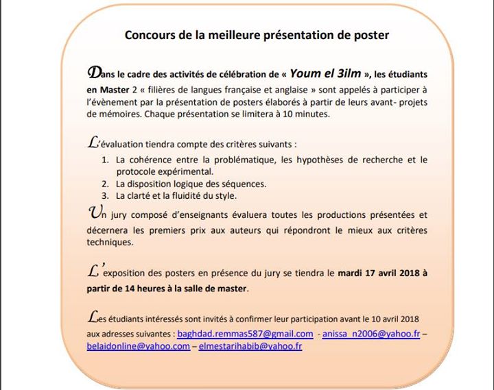 Concours de la meilleure présentation de poster