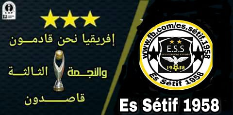 وفاق سطيف VS مولودية وهران