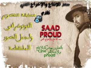 ﻣﺴﺎﺑﻘﺔ ﺍﻟﺘﺼﻮﻳﺮ ﺍﻟﻔﻮﺗﻮﻏﺮﺍﻓﻲ ﻭﺃﺟﻤﻞ ﺍﻟﺼﻮﺭ ﺍﻟﻤﻠﺘﻘﻄﺔ