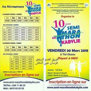 نصف ماراطون منطقة القبائل تيزي وزو