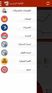 Logiciel de gestion commerciale compatible avec le Mobile El Motakamil par SII Algérie