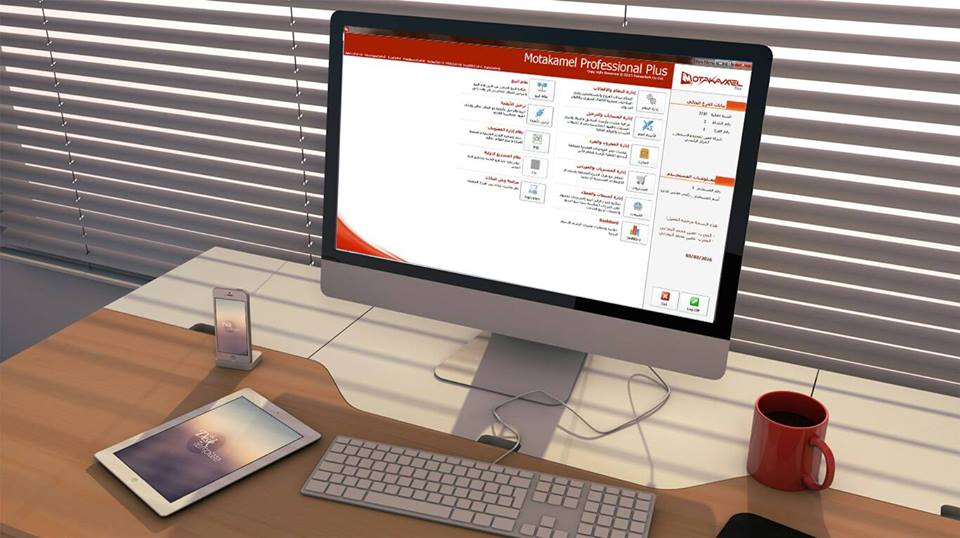 Logiciel de gestion commerciale El Motakamil par SII Algérie