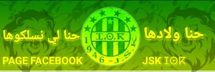 LIGUE 1 MOBILIS 24 ÈME Journée JSK VS USB