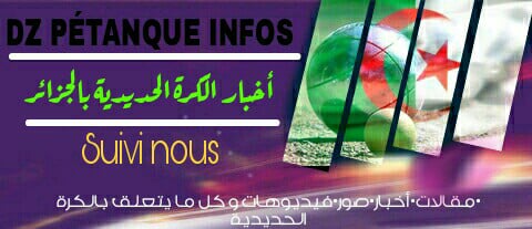 L'ouverture de la saison a msila concour nationale de Mohamed Boudiaf ﺇﻓﺘﺘﺎ
