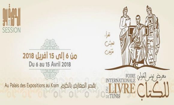 معرض تونس للكتاب: اختيار الجزائر ضيف شرف الدورة ال 34 تأكيد للتفاعل الثقافي العريق بين البلدين