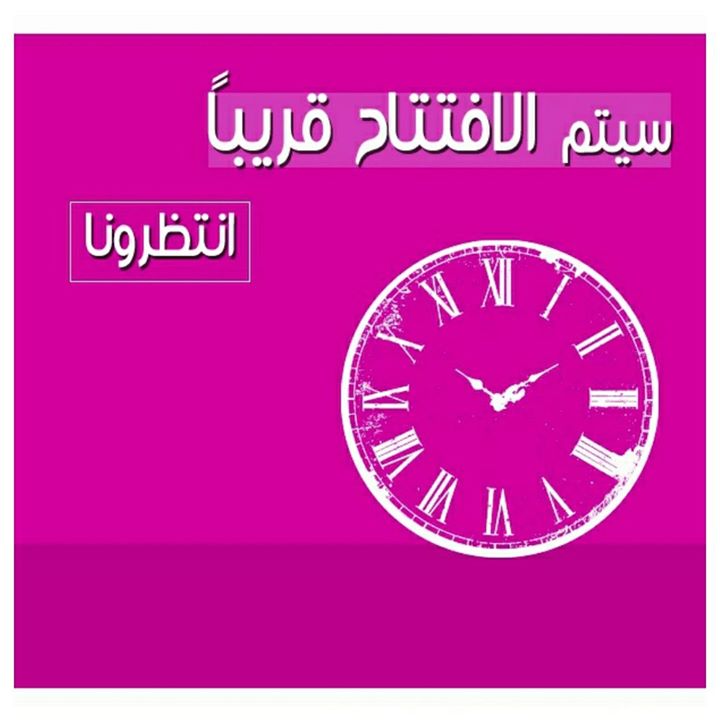 Ouverture de La Boutique Tulipe