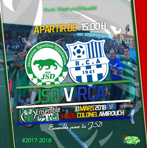 الجولة 25 : شبيبة جيجل × أمل الأربعاء