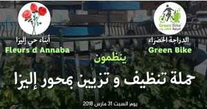GREEN BIKE/ROND POINT QUARTIER ELYSA ANNABA