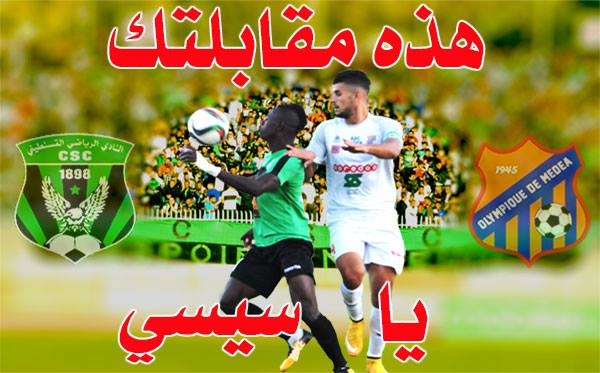 شباب قسنطينة vs اولمبي المدية