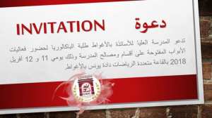 أبواب مفتوحة على المدرسة العليا للأساتذة لطلبة الباكالوريا