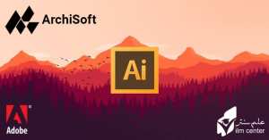 Formation Adobe Illustrator BLIDA