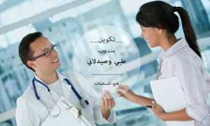 Formation Délégué Médical & Commercial