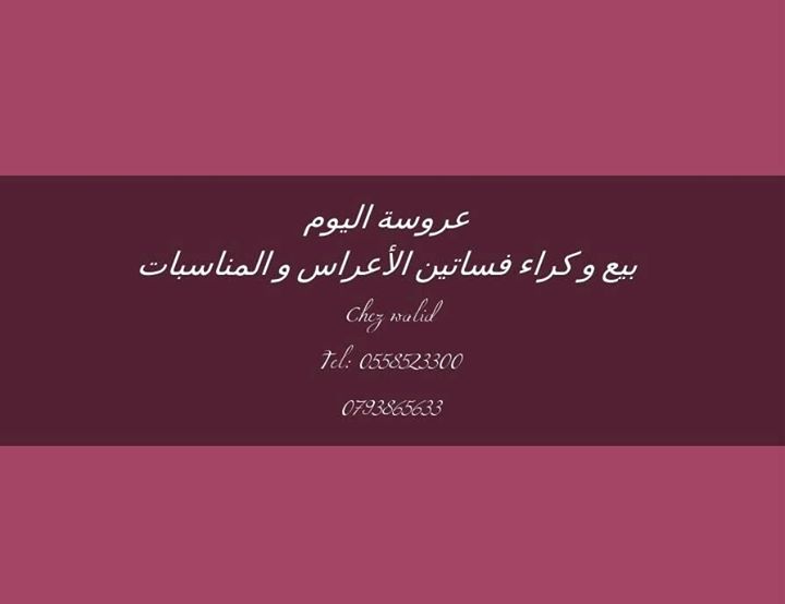 ﺍﻟﺠﻠﻔﺔ / ﺑﺎﺏ ﺍﻟﺸﺎﺭﻑ