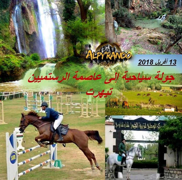 جولة سياحية إلى العاصمة الرستمية _ تيهرت