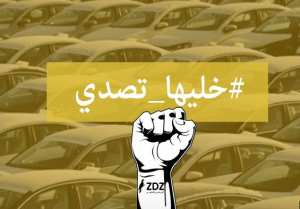 توقيف صاحب حملة “خليها تصدي”.. لماذا؟!