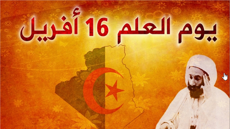 تلمسان : تواصل احتفالات يوم العلم