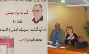 Massacres du 8 mai 1945 dans la région de Sétif et long siège de la cité Zianide de Tlemcen : Les questionnements de l’histoire.