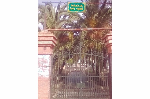 MILA -  Le jardin Chaâboub renaît de ses cendres