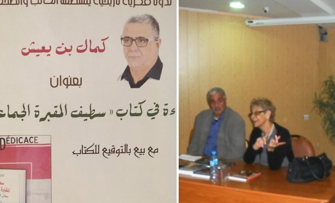 Massacres du 8 mai 1945 dans la région de Sétif et long siège de la cité Zianide de Tlemcen : Les questionnements de l’histoire.